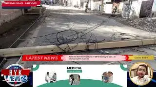 Rahim Yar Khan Main Road Band | 4 Bijli Ke Khambay Gir Gaye | 24 Ghantay Baad Bhi Khamoshi