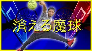 【ストバス】ボールが消える！？伝説の技「ブーメラン」を解説！