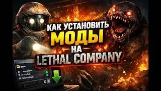 ГАЙД НА 