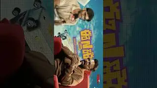 Tharun Bhascker&rsquo;s Journey from Short Films to Cult Cinema | Honest Townhall by st. | Ep 10 - trailer
