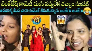 F3 Movie Public Talk | F3 Movie Public Review |F3 Reaction| F3 Review | Venketesh | Varun |F3 Rating