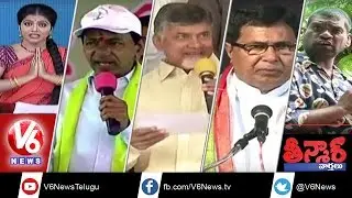 KCR Launches Haritha Haram | AP CM Babu Launches Pulse Survey | Teenmaar News | V6