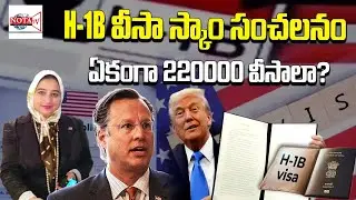 H-1B Controversy: Former U.S. Official Raises Questions Over Chennai Visa Numbers @NOTATV