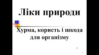 Хурма, користь і шкода для організму