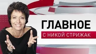 2014 01 26 Главное &copy; Пятый канал