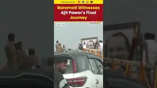 Final Journey Of Ajit Pawar Begins As Hearse Heads To Last Rites Ground In Baramati #ajitpawar