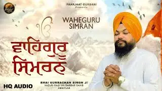 Waheguru Simran - Bhai Gurbachan Singh Hazuri Ragi Sri Darbar Sahib  New Gurbani Shabad Kirtan 2025