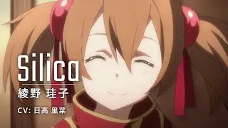 Silica - Ayano Keiko (Character Introduction) ● Sword Art Online Variant Showdown