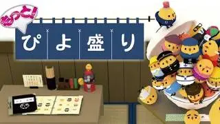 もっと！ぴよ盛り 【Gam.eBB】