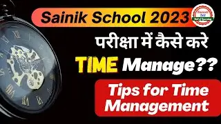 कैसे करे Paper में टाइम मैनेज | Sainik School Time Management Master Trick | Knowell Bell | Akshata