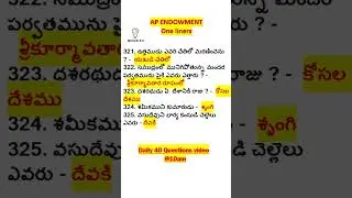 321 to 325 - Endowment Paper II - Important one liners #quicked #apendowmentexam #appsc