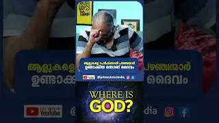Where is God? #maitreyan #maithreyan #micmallu #activism #god #spirituality