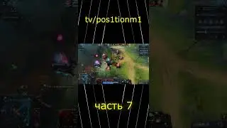 имба патча 7.36 #dota2 #дота2