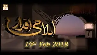 Islami Aqdaar - Topic - Allah Ke Dost - ARY Qtv