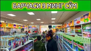 🔥БАРЧАСИ 9 МИНГ СЎМ🔥😱