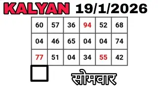 Kalyan satta matka 19-1-2026 open to close game | Kalyan chart | Kalyan trick | Kalyan satka matka