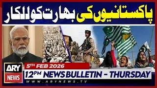 Pakistan's Message To India | Kashmir Solidarity Day || ARY News 12 PM News Bulletin | 5th Feb 2026