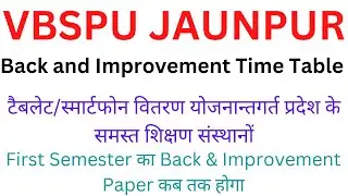 आ गया टाइम टेबलVbspu Back paper time table 2022Vbspu Improvement time table 2022Vbspu News today Vbs