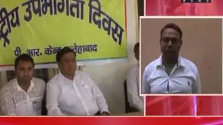 National Consumer Day Organized By Food Supply Department Of Fatehbad