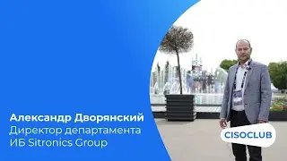 А.Дворянский на PHD 12: Security Awareness. Как адаптировать и оценивать программы ИБ-информирования