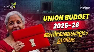UNION BUDGET 2025-26 || COMPLETE DISCUSSION #keralapsc #ssccgl #degreeprelims #degreemains