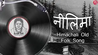 Himachali Old Folk Song | Neelima | Roshani Devi | Pahari Shows