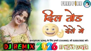 Dil Toir Dele Ge 🔰 2026 // 🎧🎧🎧 Free Fire Mix // Dj Bhojpuri Song // Nagpuri Style Mix