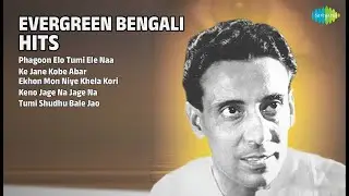 শ্যামল মিত্র এবং আরতি মুখোপাধ্যায় | Shyamal Mitra Songs | Phagoon Elo Tumi Ele Naa