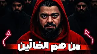 من هم القوم الضالين‼️ رامي عيسى يفضحهم بالدليل من القرآن 😱 #الشيعة