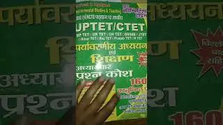 #uptetexamdate #shorts #allahabadstudy #ctet2021 #uptet2021 #allahabadstudy #shorts #allahabadstudy