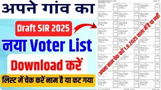 Voter list kaise download Karen 2025 | new voter list 2025 |  Bihar Draft Voter List 2025