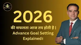 2026 की सफलता आज तय होती है | Advance Goal Setting Explained