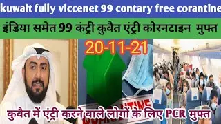 kuwait fully viccenet entry india 99 contrary free corantine good news update today hindi