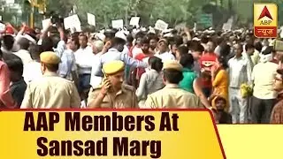 Visuals of AAP Members And Supporters At Sansad Marg | ABP News