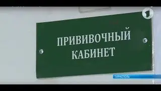 Вакцинация от кори и дифтерии