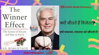 The Science of Success: The Winner Effect | Hindi Audiobook Summary