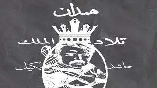 انساب واخبار واعلام #وادعة