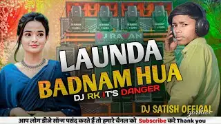 LAUNDA BADNAM HUA ( NEW STALE SONG HAMING BASS👿 )
