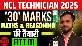 30 नंबर वाला सेक्शन / NCL MATH CLASS / NCL TECHNICIAN PREVIOUS YEAR QUESTION PAPER