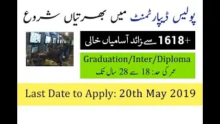 Sindh Police Jobs 2019 (1618+ Posts) | PTS Form