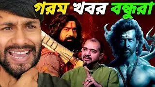 Raghu Dakat First Song Vs Ashwin Kumar বানাবো Hrithik Roshan কে ভগবান শিব 