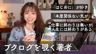 「ヨルダンの本屋に」感想を読む著者「仕事に終わりは無いが、人生には終わりがある」