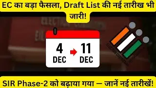 SIR | Phase-2 Deadline Extend! | Election Commission | Badi Update |