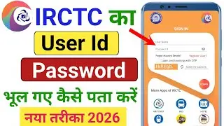IRCTC account forgot username and password | Irctc ka password bhul gaye to kya karen | irctc 2026