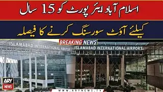 Govt issues tender for Islamabad airport&rsquo;s outsourcing