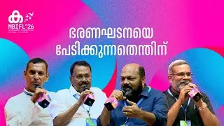 ഭരണഘടനയെ സംരക്ഷിക്കാൻ ഭരണതലത്തിൽ നീക്കങ്ങൾ ഉണ്ടാകണം; Kaleeswaram Raj | P Rajeev,PS Sreedharan Pillai
