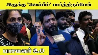 Annaatthe Public Review | Rajnikanth | Nayanthara | Kushboo | Sun Pictures | CineLite