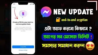 end-to-end cryption massenger turn offমেসেঞ্জার end-to-end cryption বন্ধ করার নিয়ম। (1080p) HD
