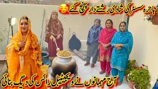 Hajra Sister Ki Shadi Sab Rishty Dar Pahunch Gaye🥰| Vegitable Rice Ki Deag V Bana Di😱
