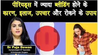 Heavy Menstrual Bleeding During Periods | Causes | Prevention |Treatment |Dr Puja Dewan (Hindi)